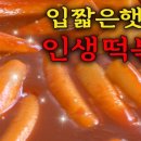 우리할매떡볶이 - 북구 우치로126번길 5 | 우리할매떡볶이