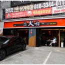 천안 두정동 맛집 &lt;목천해물화짬뽕 천안두정직영점&gt; 후기입니다.