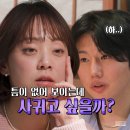 “영숙까지 빌런?”… 나는솔로 30기 영호 ‘지옥이에요’ 역대급 데이트 파국