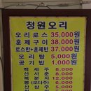 청원오리농장