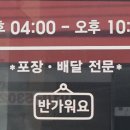오돌족발