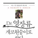 [책]Dr. 영장류 개코원숭이로 살다. - 어느 한 영장류의 회고록 이미지