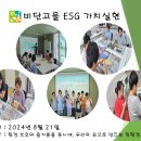 환경 보호와 즐거움을 동시에, 우리의 손으로 만드는 친환경 수세미! 이미지