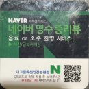 더그릴육선 인천논현점 이미지