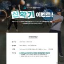 VIVE PC 이미지
