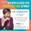 (공개특강) 박혜란 여성학자와 함께하는 공개특강 안내 이미지