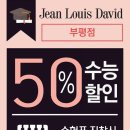 장루이다비드 살롱