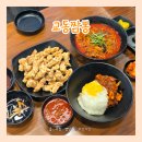 삼성1로 | 동탄 짬뽕 맛집 교동짬뽕 석우점｜1동탄 중식 맛집 차돌짬뽕 탕수육 후기