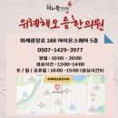 성남약침원외탕전실 | 성남한의원 보약 자율신경계 다한증 한 번에 해결?