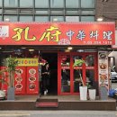 공부중화요리 이미지