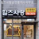 오르는공인중개사사무소 이미지