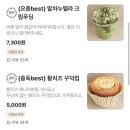 모더스위츠 - 김포시 양곡3로1번길 88 | 디저트 도장 깨기: 김포 ‘모더스위츠’