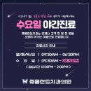 휴플란트치과의원 이미지