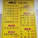 본우리집밥 이마트화성봉담 | 화성봉담맛집 산골우렁쌈밥 꼼꼼후기
