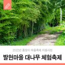 구항면 발현마을회관 이미지