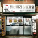 파리바게트부천원미점
