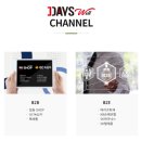 원데이즈웰 이미지