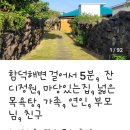 영희네돌담집_안단테