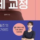 통합셀프자세교정 이미지