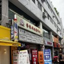 두원시장 | 신사 가로수길 맛집 추천 등촌샤브칼국수 신사가로수길점 점심특선 후기