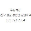 수림첫집