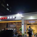 삼척횟집 이미지