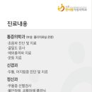 한사랑가정의학과의원 이미지