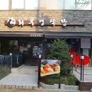 삼성수산식당 이미지
