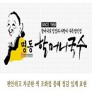 ◆영등포구 여의도 국수집창업 명동할머니국수 순익900만◆초보창업 소자본창업 여성창업 이미지