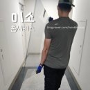 미소식탁 | 미소어플 사용후기 파트너추천 가정 식탁 유리 인천 가정폐기물 처리업체