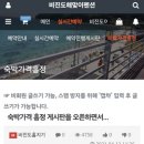 해맞이펜션민박 이미지