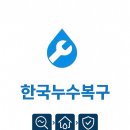 코오롱하늘채세탁 이미지