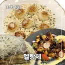배스킨라빈스31시흥배곧점 - 시흥시 서울대학로278번길 67 | [시흥 배곧 데이트 맛집] 멜랑제 내돈내산 후기 | 트러플 뇨끼 또간집