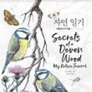 자연일기-2 이미지