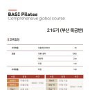 바시필라테스부산