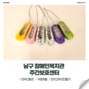 햇살장애인주간보호센터 | 2025.02.14 남구 장애인복지관 주간보호센터 주중체험프로그램_후기