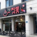 장은짬뽕