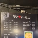연탄생고기집대조점 이미지