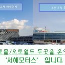 아자모터스 이미지