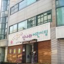 신나라어린이집 네이버블로그