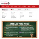 일본경매대행 재팬비드 이용후기