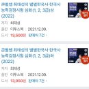 목포제일중학교 | 군대에서 한달반만에, 한번에 한국사능력검정 자격증 1급 합격 후기 with 최태성쌤