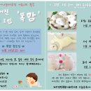 [무료] 수눌음육아나눔터3호점 DIY 육아용품 만들기 참가자 모집 이미지