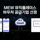 뮤직플레이스