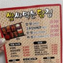쌈싸먹는닭집 재송동