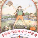 슬픔을 치료해주는 비밀책 Daum카페