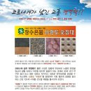 장수온돌 이미지