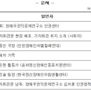 인천뇌병변장애인인권협회 이미지