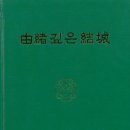 결성면 후청동마을회관 이미지