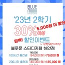 블루문스터디카페 이미지